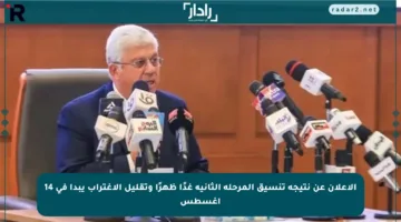 الإعلان عن نتيجة تنسيق المرحلة الثانية غدًا ظهرًا وتقليل الاغتراب يبدأ في 14 أغسطس
